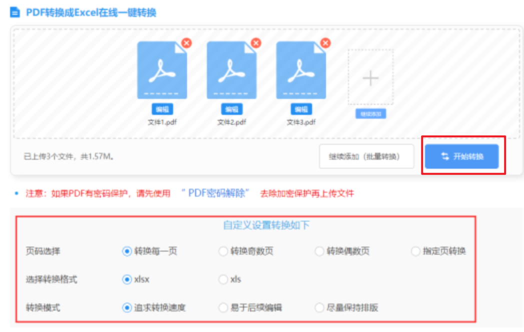威斯尼斯人615cc棋牌使用讲解 - 开始转换